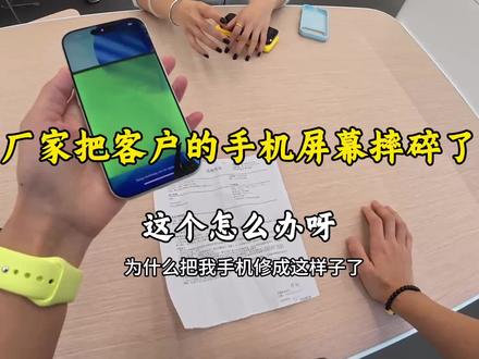 由于上一条视频内有不可展示画面,所以将作品重新编辑后重新发布 有很多网友在评论区底下说,去直营店就好了,在这里刚好可以跟大家讲一下,基于视频内的问题,我们有尝试给客户现场更换,但是系统被拦截,所以说去直营店也是返厂处理。#Apple售后 #解决问题