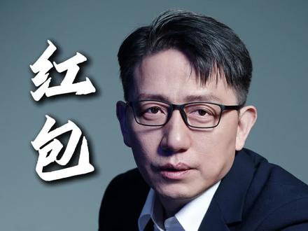 腾讯元宝发10亿红包,背后的玄机是什么#元宝 #腾讯 #数字时代 #数字世界 #财富