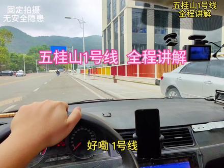 刷到这个视频,恭喜你 离拿证不远了!#五桂山科目三 #五桂山科目三考场 #茶亭路科目三 #阜沙科目三 #中山考驾照