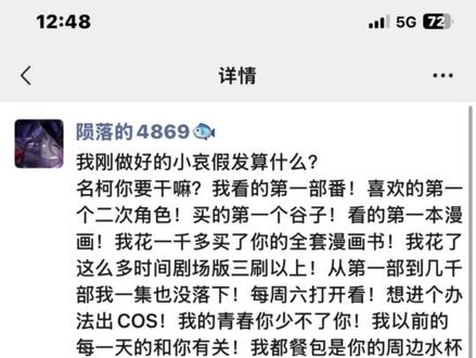 一个二次元的绝望视频!
#名侦探柯南#内容过于真实 #绝望#名侦探柯南塌房