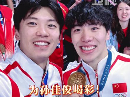 孙佳俊作为第三棒临危受命,顶住压力!夺冠后接受采访的孙佳俊泪崩。#孙佳俊 #孙佳俊赛后采访哭了 #巴黎奥运会 #四川卫视
