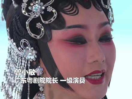 戏曲功底藏不住!曾小敏教唱《趁好天时》,曾黎不愧科班出身,一学就会。#潮汕 #粤剧 #京剧 #曾黎 #山东卫视戏宇宙