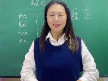 高频考点《美丽的小兴安岭》,预祝所有考生成功上岸,加油加油加油!评论区留下“合格”,必定合格!#教资面试 #教师资格证 #教资 #教资考试#小学语文