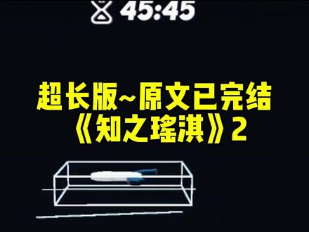 书名《知之瑶淇》超长版~未侵权~原文已完结 #我和京圈太子爷订婚闺蜜和太子弟订婚 我和京圈太子爷订婚闺蜜和太子弟订婚完整版 我和京圈太子爷订婚闺蜜和太子弟订婚后续 我和京圈太子爷订婚闺蜜和太子弟订婚完结 我和京圈太子爷订婚闺蜜和太子弟订婚番外 我和京圈太子爷订婚闺蜜和太子弟订婚2 #贺榆景惠瑶孟淇贺京砚 贺榆景惠瑶孟淇贺京砚完整版 贺榆景惠瑶孟淇贺京砚后续 贺榆景惠瑶孟淇贺京砚完结 贺榆景惠瑶孟淇贺京砚番外 贺榆景惠瑶孟淇贺京砚2 #我和京圈太子爷订婚闺蜜和太子弟订婚
我们互相勾引对方未婚夫,成功后再假装哭哭啼啼,一起跑路。
拿到天价赡养费的那晚,闺蜜问我:「跑吗?我叫多了,都叫出咽喉炎了。」
「跑!我天天跪,都跪出了关节炎。」