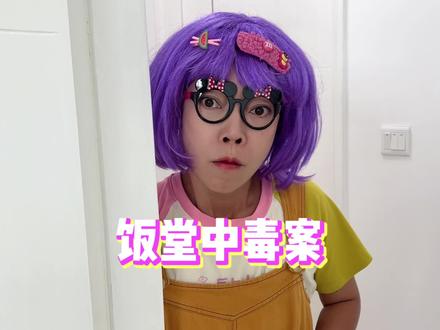 饭堂这一次的疏漏,果然不一般~ #豆豆佳佳