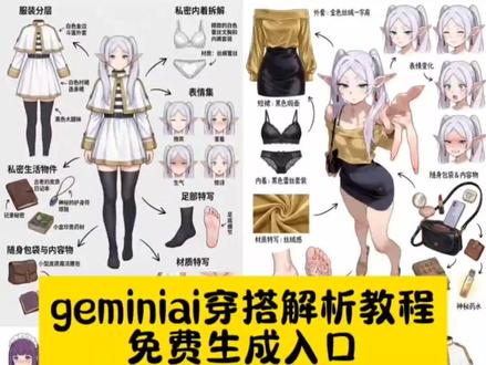 geminiai穿搭解析教程ai 分解图制作教程豆包指令来了 #即梦ai #豆包P图已经nextlevel了 ai分解图 分解图制作教程 #分解图指令 #ai人物拆解图教程 原神人物穿搭拆解 #ai拆解穿搭教程 即梦ai 王者荣耀穿搭分解图 鬼灭之刃穿搭分解图 原神穿搭拆解图 即梦ai穿搭提示词 ai穿搭示范 即梦AI穿搭示范配乐 geminiai穿搭教程 即梦ai穿搭女生 即梦ai穿搭展示 即梦ai穿搭口令 ai穿搭分析 即梦ai穿搭博主 即梦ai穿搭拆解图 即梦ai穿搭类怎么做视频 gemini ai穿搭展示 gemini ai穿搭展示制作 gemini ai穿搭提示词 gemini ai穿搭特点脚 gemini ai穿搭展示视频 gemini gemini ai gemini穿搭分解图 gemini穿搭展示 和平精英穿搭分解图 ai拆解穿搭王者荣耀特效教程来了 ai穿搭图谱 ai拆解穿搭指令 ai拆解穿搭女 ai拆解穿搭方法 ai拆解穿搭豆包指令 ai拆解穿搭模板 ai拆解穿搭鬼灭 ai拆解穿搭真人示范 ai拆解穿搭王者荣耀 ai拆解穿搭仆人 ai拆解穿搭指令 nano-banana拆解衣服 ai穿搭生成器指令 ai拆解穿搭乌鲁鲁 ai拆分人物 ai拆解穿搭 王者荣耀 王者 二次元漫画 ai拆解穿搭手机版 ai拆解穿搭真人 ai图片生成技巧 ai创作特效 ai拆解穿搭的案例 ai穿搭视频提示词 ai服装生成模特图指令 ai穿搭设计原理 女装ai生成描述词 穿搭ai特效教程毒液 AI穿搭图文案例 ai穿搭描述语 ai穿搭参考图 AI穿搭整理原理 AI穿搭示范案例 ai穿搭服装拆解 ai穿搭生成器 ai穿搭拆解提示词 ai穿搭效果分析 ai穿搭类 ai衣服提示词神器 ai穿搭图文字 ai穿搭剪辑 ai穿搭简介 ai怎么拆解文字 AI穿搭描述 ai穿搭即梦ai ai穿搭漫画 ai穿搭模板 ai穿搭视频教程 ai穿搭女装 ai穿搭博主 ai穿搭指令 ai穿搭绘画 穿搭拆解图文 穿搭视频拆解 穿搭分解图怎么制作 穿搭拆解师 穿搭拆解剪辑软件 穿搭类怎么拆解爆款视频 穿搭拆解热门风格 ai拆解穿搭特效教程 ai拆解穿搭特效生成指令 ai特效 ai拆解穿搭特效 ai拆解穿搭制作教程 ai拆解穿搭免费制作教程 ai拆解穿搭制作特效 ai拆解穿搭特效制作 ai拆解穿搭ai教程