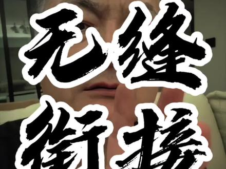 她的新欢未必比你强!#秦老头儿 #情感共鸣