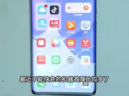 nova9pro无快充完美修复#手机维修 #专业维修 #喀什手机维修 #上热门