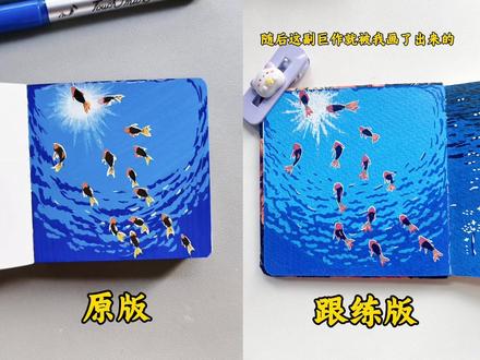 深海里的小鱼太好看了,赶紧一起来画画吧#绘画过程 #零基础学画画 #一起来画画 #跟练版 #深海小鱼