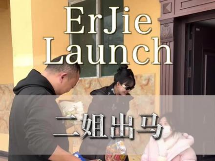 二姐出马 势必拿下倩倩~#澡王