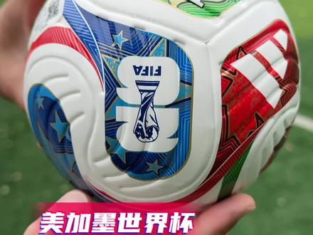 2026美加墨世界杯1号足球 #足球 #1号足球 #美加墨世界杯 #世界杯足球 #后腰12号