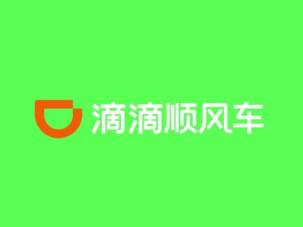完单率功能即将全面上线,赶快去看看你的完单率是多少! #滴滴顺风车 #顺风车 #顺风车车主 #顺风车经验分享 #顺风车完单率