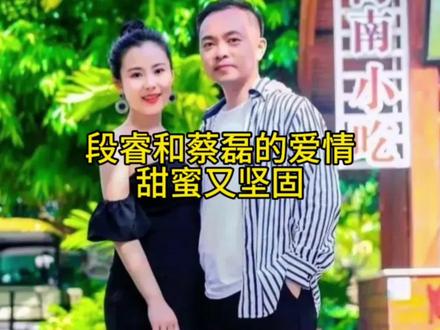 蔡磊和段睿的爱情甜蜜又坚固#蔡磊 #段睿 #渐冻症