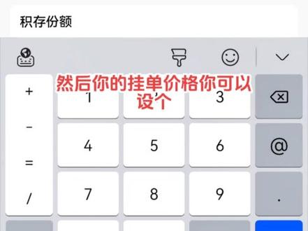 黄金再创新高,积存金如何挂单买入? #黄金 #积存金 #真实生活分享官 @DOU+小助手 @抖音创作小助手