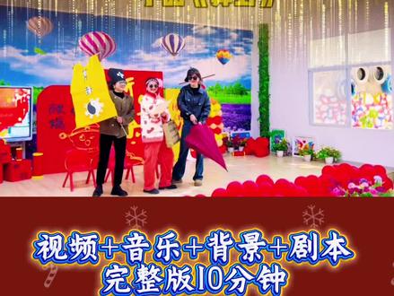 🔥年会超搞笑创意节目《算卦》完整版#搞笑 #企业年会 #情景剧表演 #活跃气氛游戏 #团建游戏