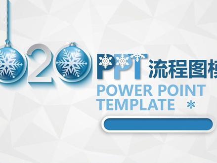 大气蓝色流程图模板#ppt #ppt模板 #设计