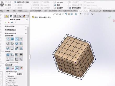 产品设计分享|Solidworks威力曲面插件,超实用的插件,快快GET它!!#设计