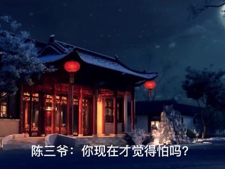 一见陈三爷误终生,不见陈三爷终生误~
书荒的你入坑绝对不亏~
#良陈美锦 #陈三爷 #陈彦允顾锦朝 #权谋古言 #重生宅斗