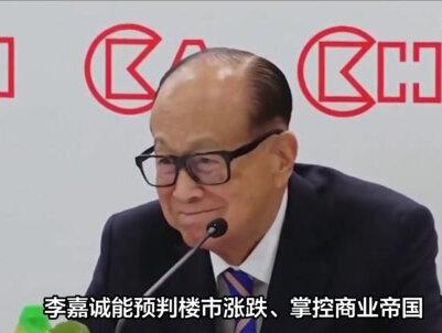 我敢说不仅李嘉诚没有想到,就连全网友都没有想到,68亿的堡垒,居然被一头死猪破了防#李嘉诚 #民生事件