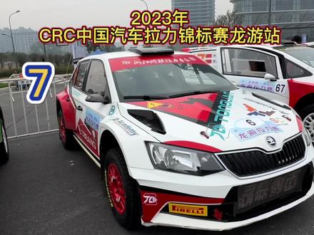 2023中国汽车拉力锦标赛龙游站遗憾退赛,总结经验教训为下次夺冠做准备#拉力赛 #wrc #dou是好车