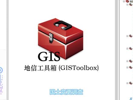 国土变更调查DB查看器