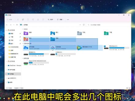 此电脑烦人图标消失术#电脑知识 #电脑