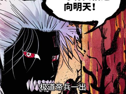 我说万业尸仙其实是萝莉妈妈来着的有没有人懂 #日月同错 #漫画 #深度解析 #二次元 #动漫杂谈