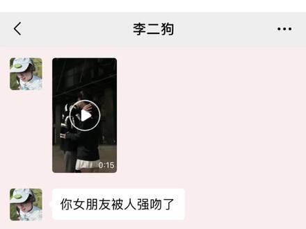 爱是形容词 形容我们 #甜甜的恋爱 #情侣 #聊天记录