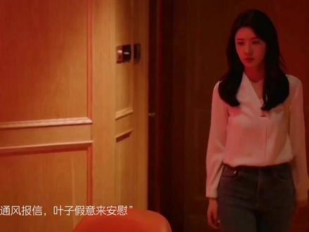 孟宴臣任由叶子诬陷,进警察局也不辩解,因为他发现妈妈之前诬陷宋焰的事情,想替妈妈赎罪#孟宴臣 #魏大勋 #魏大勋是金子总会发光