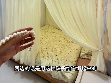 公主蚊帐教程来了 过程忘了拍,我把框架尺寸都放最后了,一共花了不到两百块钱,大家觉得值不值#装修日记vlog #自制帐篷儿童教程 #公主房布置少女心卧室 #梦想中的家的样子