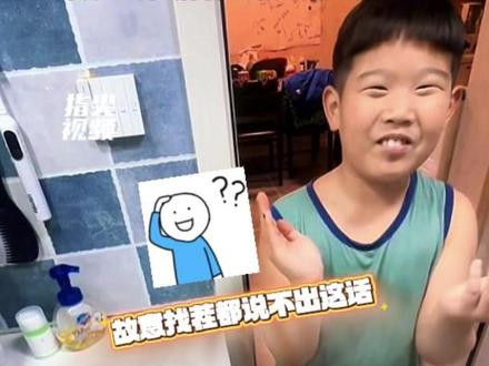 有个“茬商”极高的孩子是什么体验
“妈妈 洗干净的头发为啥不要了”
网友:终于明白小时候为啥无故挨骂了
(编辑 董隽子 责编 王牡丹)