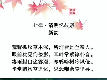 给奶奶的一封信(评论区)
🥺🥺#诗词 #原创 #风华绝代诗词