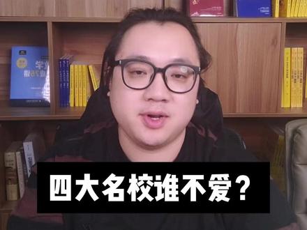 天团!#考研 #计算机考研 #考研择校 #计算机考研408 #院校推荐