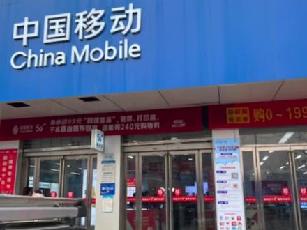 #中国移动 #中国移动真黑 #手机卡注销 #中国移动的好日子到头了 #移动公司