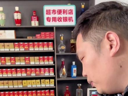 收银机扫完商品直接扫描顾客付款码收款就可以了!不需要再点击屏幕!#超市 #便利店 #收银机 #如意收银机