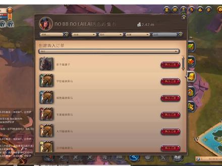 albion-坐骑扫盲 #阿尔比恩