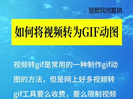 如何将#视频转gif 动图? #视频转成动图 怎么操作?#视频转动图 怎么弄?#视频转gif教程