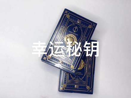 #幸运秘钥 这个牌子真的可以啊!为什么不出名?#开箱视频 #试色 #购物分享 质感颜色都觉得挺好的 包装也不错啊 价格也适中