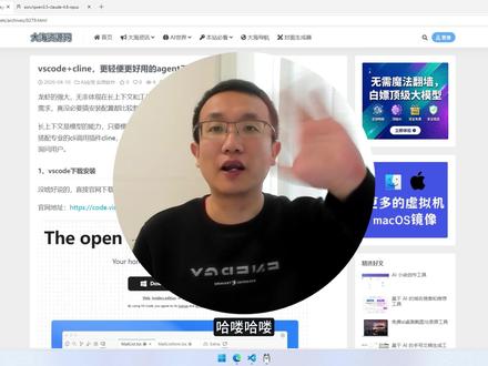 告别小龙虾!低配电脑也能起飞:VSCode + Cline #openclaw #AI智能体 #vscode #cline #ollama