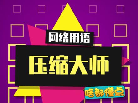 重温经典老番#谭谈交通 这次谭sir完败胡建人!#谭谈交通经典搞笑视频回顾