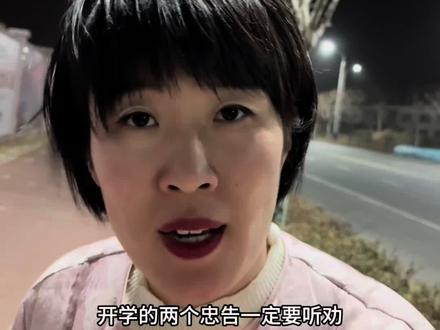 2026年送给我们所有初中同学开学的两个忠告,一定要听劝❗️#必考考点 #初中#学习辅导资料