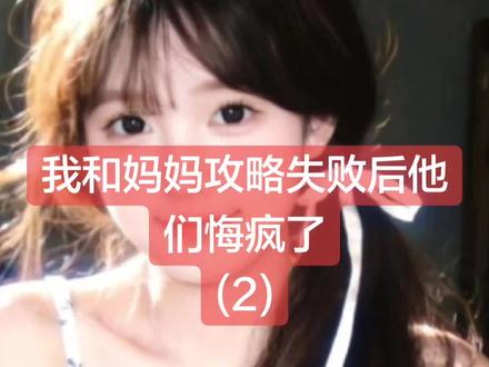 我和妈妈攻略失败后他们悔疯了(2) 我和妈妈攻略失败后他们悔疯了
姜南音夏桂英裴烬姜卫东方盈盈方美珍小说
姜南音夏桂英裴烬姜卫东方盈盈方美珍小说后续
姜南音夏桂英裴烬姜卫东方盈盈方美珍后续新版
姜南音夏桂英裴烬姜卫东方盈盈方美珍更新
姜南音夏桂英裴烬姜卫东方盈盈方美珍盖庙
姜南音夏桂英裴烬姜卫东方盈盈方美珍盖帽
姜南音夏桂英裴烬姜卫东方盈盈方美珍配享太庙
姜南音夏桂英裴烬姜卫东方盈盈方美珍小说在线阅读
姜南音夏桂英裴烬姜卫东方盈盈方美珍更新
#姜南音夏桂英裴烬姜卫东方盈盈方美珍后续
#我和妈妈攻略失败后他们悔疯了姜南音夏桂英裴烬姜卫东方盈盈方美珍
#我和妈妈攻略失败后他们悔疯了
#我和妈妈攻略失败后他们悔疯了小说后续
#我和妈妈攻略失败后他们悔疯了后续新版
我和妈妈攻略失败后他们悔疯了更新
我和妈妈攻略失败后他们悔疯了配享太庙
我和妈妈攻略失败后他们悔疯了盖帽
我和妈妈攻略失败后他们悔疯了盖庙
我和妈妈攻略失败后他们悔疯了小说在线阅读
