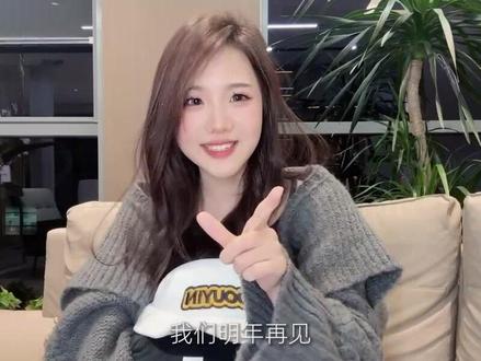 千呼万唤始出来!恭喜@小妖精🐒 ⁰⁴⁷ 获得#2023抖音直播超新星赛 星芒赛道第一名!看看她有什么想对粉丝说的话吧~