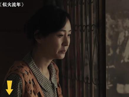 #似火流年 安菲娅失去了最后一个亲人 #戴蕥琪