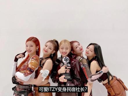 ITZY新实境节目 魅力爆棚准备入坑
希望能看到更多ITZY的活动呀~继续发光发热!
#韩国 #韩综 #itzy