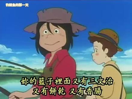 汤姆索亚历险记#童年回忆 #童年经典动画片 钓鲶鱼的那一天