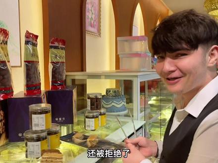 夏哈热木在维语里的意思是:“我的城市”,在上海也能买到新疆民族糕点了。#抖音美食创作人 #民族糕点 #清真美食