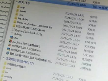 植物大战僵尸九五版的下载教程