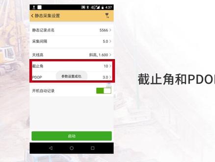 南方rtk测量仪静态设置#南方rtk #测量仪器 #控制点测量 控制点加密