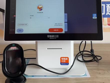 阿里巴巴零售通如意收银机的使用说明!#收银系统 #超市设备 #便利店